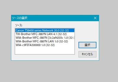 ソースの選択(復帰)