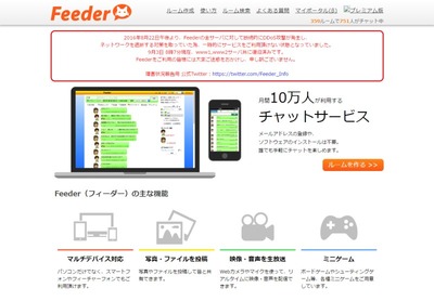 feeder_home