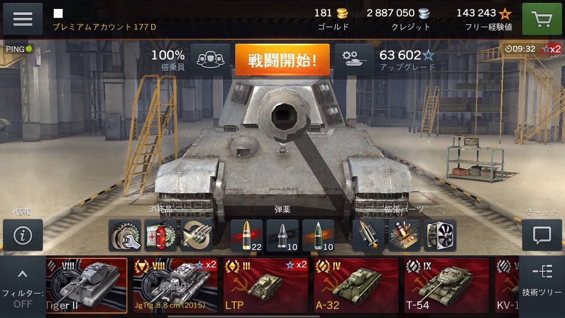手の平戦車長がゆく World Of Tanks Blitz