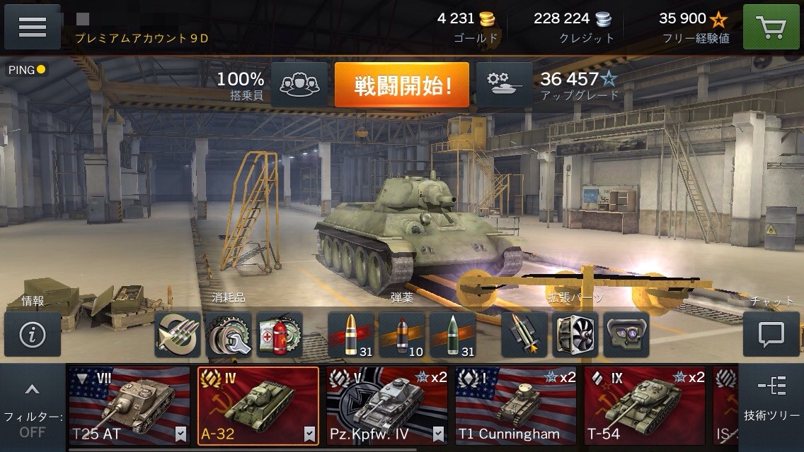 Tier4ソ連中戦車a 32 手の平戦車長がゆく World Of Tanks Blitz Tier4ソ連中戦車a 32 手の平戦車長がゆく World Of Tanks Blitz