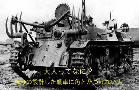 ミサイル演習 手の平戦車長がゆく World Of Tanks Blitz