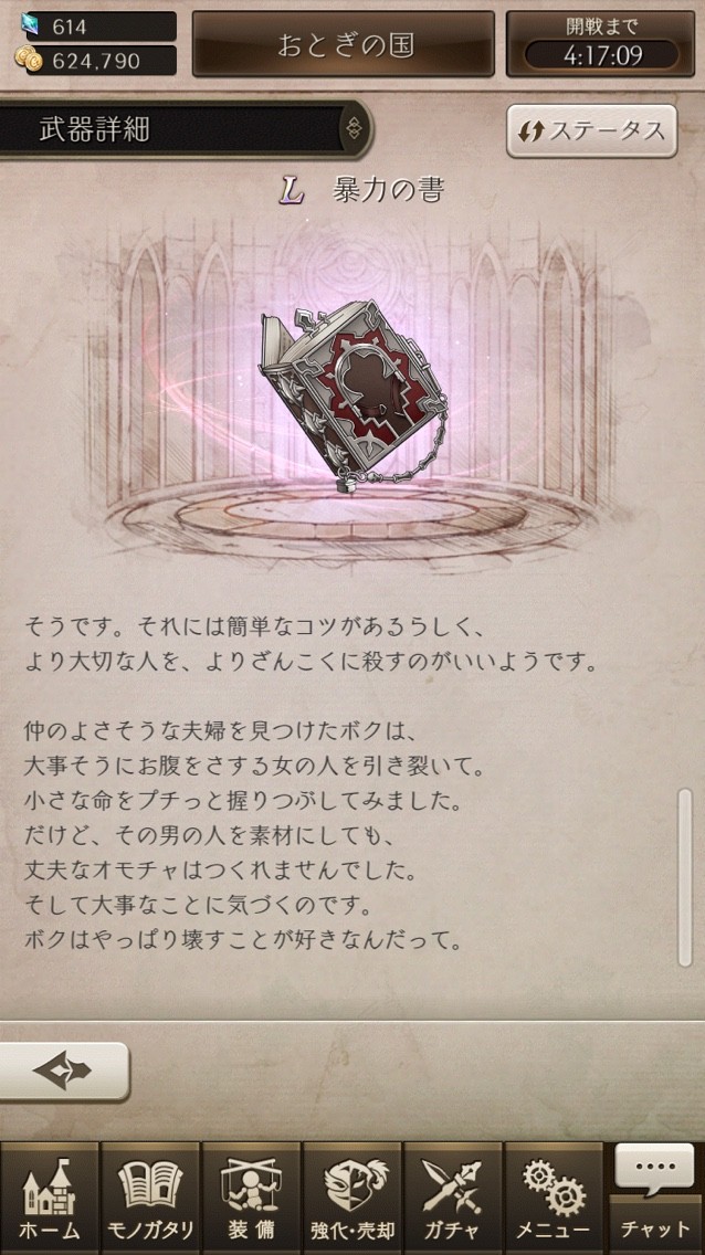 サイアクの シノアリス モノガタリ 手の平戦車長がゆく World Of Tanks Blitz