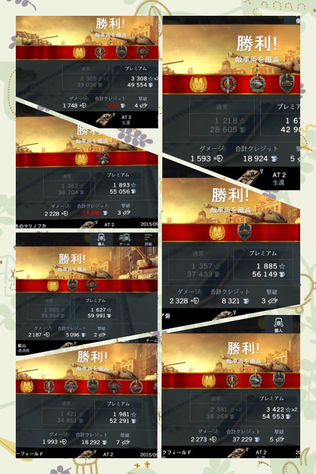 なんでtier6はボトムティアばっかりなんですか せめて刺し違えたい