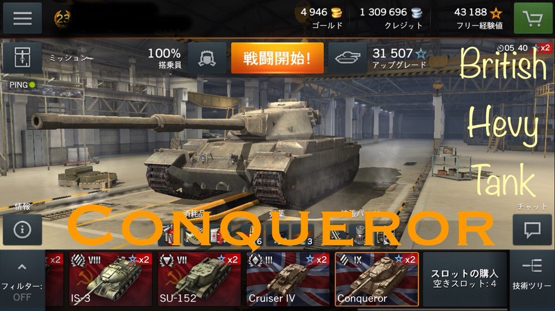 アプデ2 1 未定 追記あり 手の平戦車長がゆく World Of Tanks Blitz アプデ2 1 未定 追記あり 手の平戦車長がゆく World Of Tanks Blitz