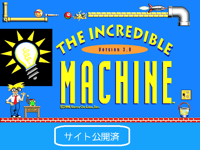 インクレディブル マシーン The Incredible Machine Series Japaneseclass Jp インクレディブル マシーン The Incredible Machine Series Japaneseclass Jp