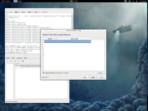 hplip-gui-setup-printer-2