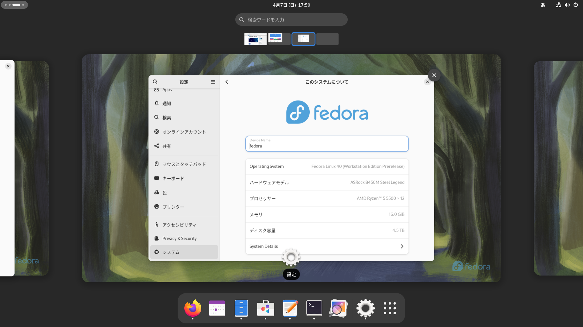 Fedora Linux 40 Beta(ベータ)リリース！！ : うつ病けんけんのFedora/Linux日記