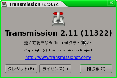 transmission