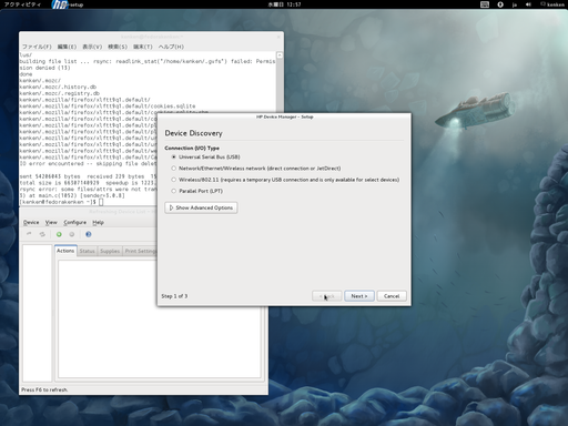 hplip-gui-setup-printer