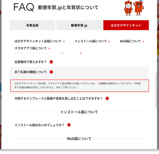 Linuxでの年賀状2026年版 : うつ病けんけんのFedora/Linux日記