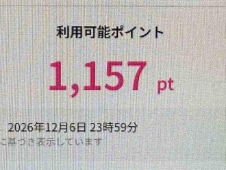 配当きたし株を買ったぞ～Σ(ﾉ≧︎ڡ≦︎)てへぺろ