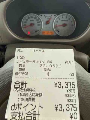 優待と配当きたし株を購入～( ﾟДﾟ)