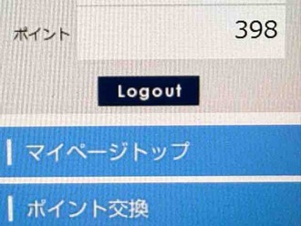また株を購入だ～ （)´д`(）ｹﾞｯｿﾘ・・・