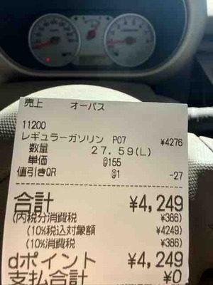 ポイントサイトのおかげでお得に節約できました～(^^)/　