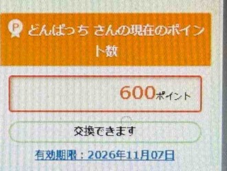 優待と配当が届きましたヾ(≧▽≦)ﾉ