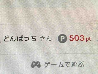 株を買いました～ガ━━（´・д・｀|||●）━━ン