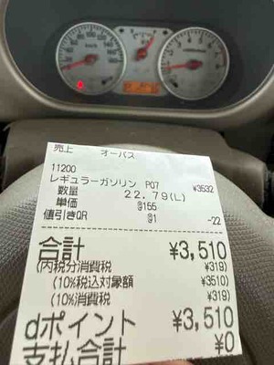 ポイ活した～(^_-)-☆
