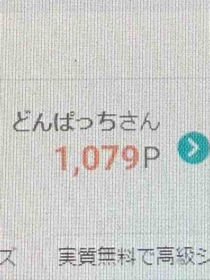 優待が届きました～(*^^)v　