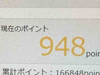 配当金が来るまで厳しくて… (´・艸・｀；)ぁぁぁ