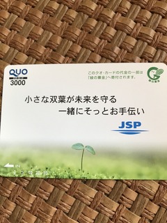 優待と配当が届きました .+ﾟゎくゎく.+ﾟ(o(｡･д･｡)o).+ﾟぅきぅき.+ﾟ