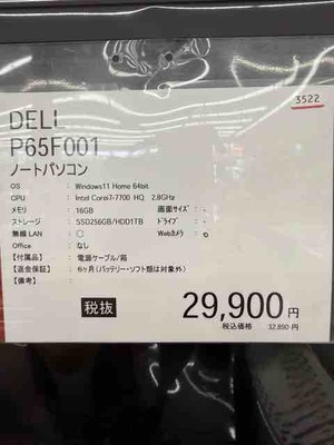 中古のゲーミングPC買うか悩みつつ株を買いました～(A；´･ω･)ﾌｷﾌｷ 　