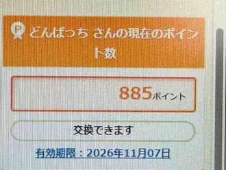 株を買いました～ |・ﾉﾛ・)ﾋｿﾋｿ