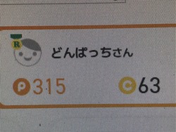 配当きたし株を購入～ (´・ω・｀)))そぉーだぁょねーーｗ
