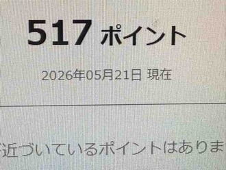 株を買いました～(^^)/
