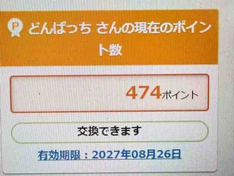 また株を買ったけど下がってばっか～!!!!!!(ﾟﾛﾟ屮)屮
