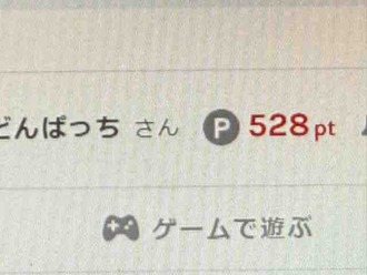配当きたし株を買いました～ φ(・ω・ )かきかき