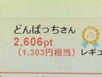 株を買い増やした～(ι´Д｀)ﾉ ｵｰｨ!!