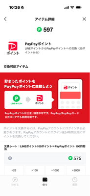 また株を買いました～ ﾟ+.((人д＜o)(o＞д人))ﾟ+.