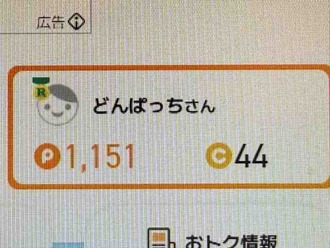 株を買ったぞ～.+:｡ﾞd(・ω・*)ﾈｯﾟ.+:｡