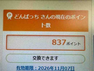 株を買ってみました～(^▽^;)