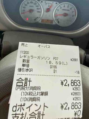 ポイ活です～( *´艸｀)　　