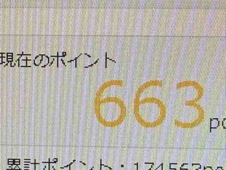 優待きたし株を買った～ †ヽ(ﾟﾛﾟ；)ｷｪｰｯ!