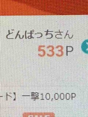 株を買った～神様ｧｧｰｰ＼（。´□｀・。＼）助けてｪｪ