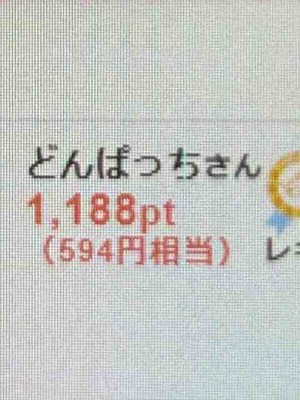 また株を買った～ ｶﾞﾝﾊﾞ━━━o(・`ω´・)○))━━━ ﾙ!!!