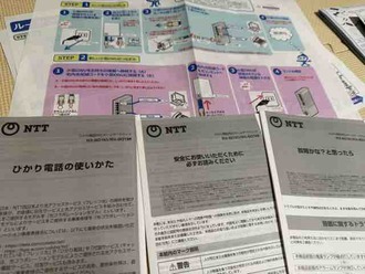 光回線のモデムを交換した～(-。-)y-゜゜゜