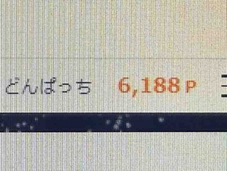 株を買いました～～～∠( ゜д゜)/ 「え」