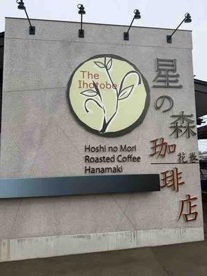 妻の実家から帰ってきました(^^♪