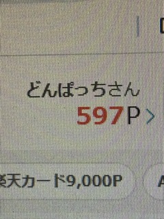 株を買った～(^▽^;)