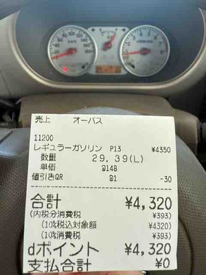 配当金がいっぱい届きました～(*^。^*)