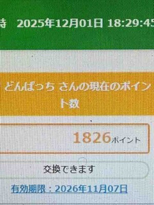 優待と配当金が届きました～(^^♪