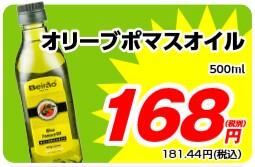 【神】業務スーパーの創業者さん、日本のエネルギー自給率と食糧自給率を上げるために立ち上がる