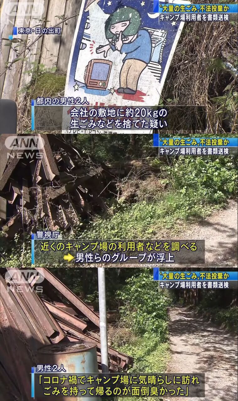 リア充a キャンプ楽しかったなｗ リア充b ゴミどうする リア充a その辺に捨てて帰ろうぜｗ 書類送検 アウトドア情報まとめアンテナ