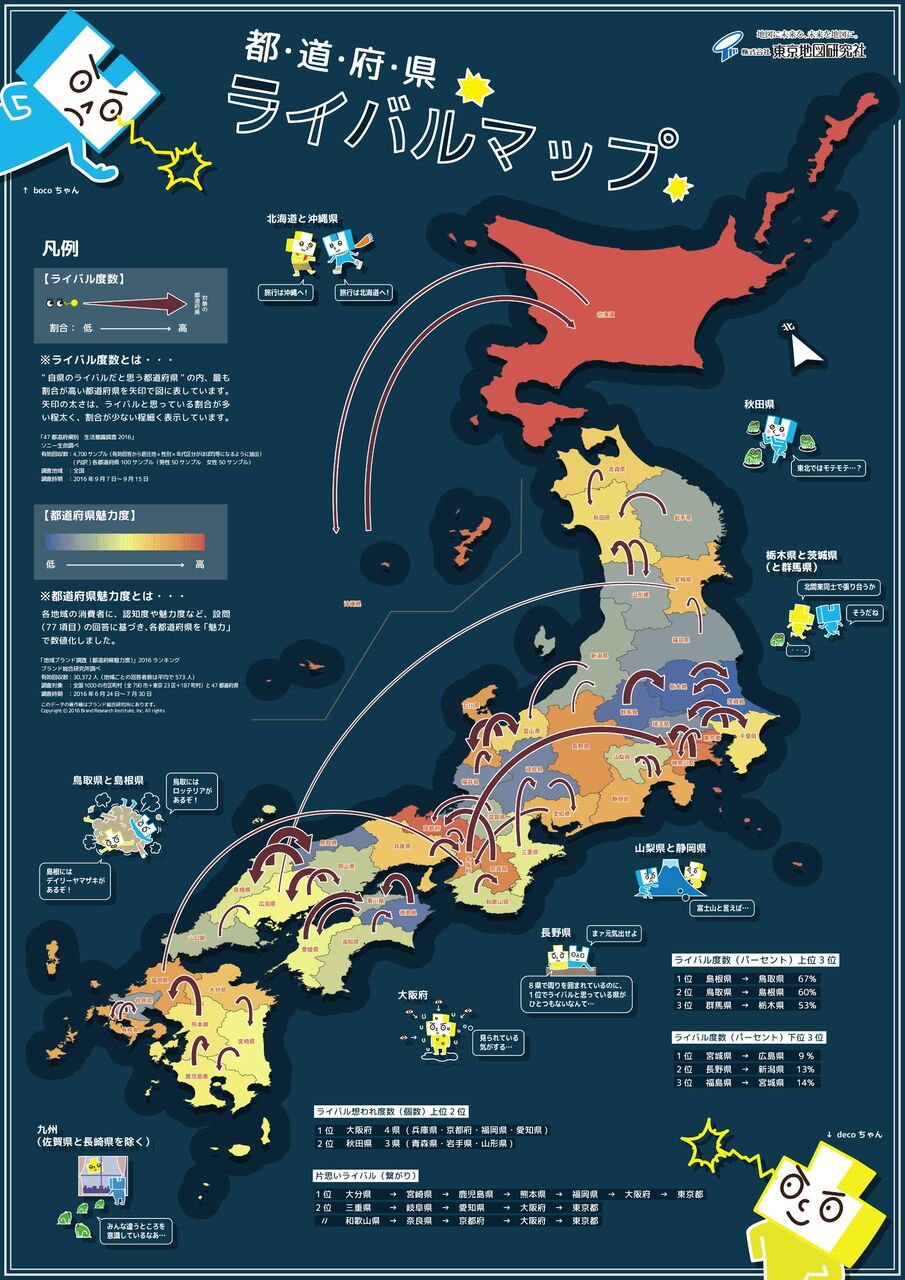 仲の悪い都道府県マップwiwiwiwiwiwiwiwiw アウトドアまとめちゃん 仲の悪い都道府県マップwiwiwiwiwiwiwiwiw アウトドアまとめちゃん