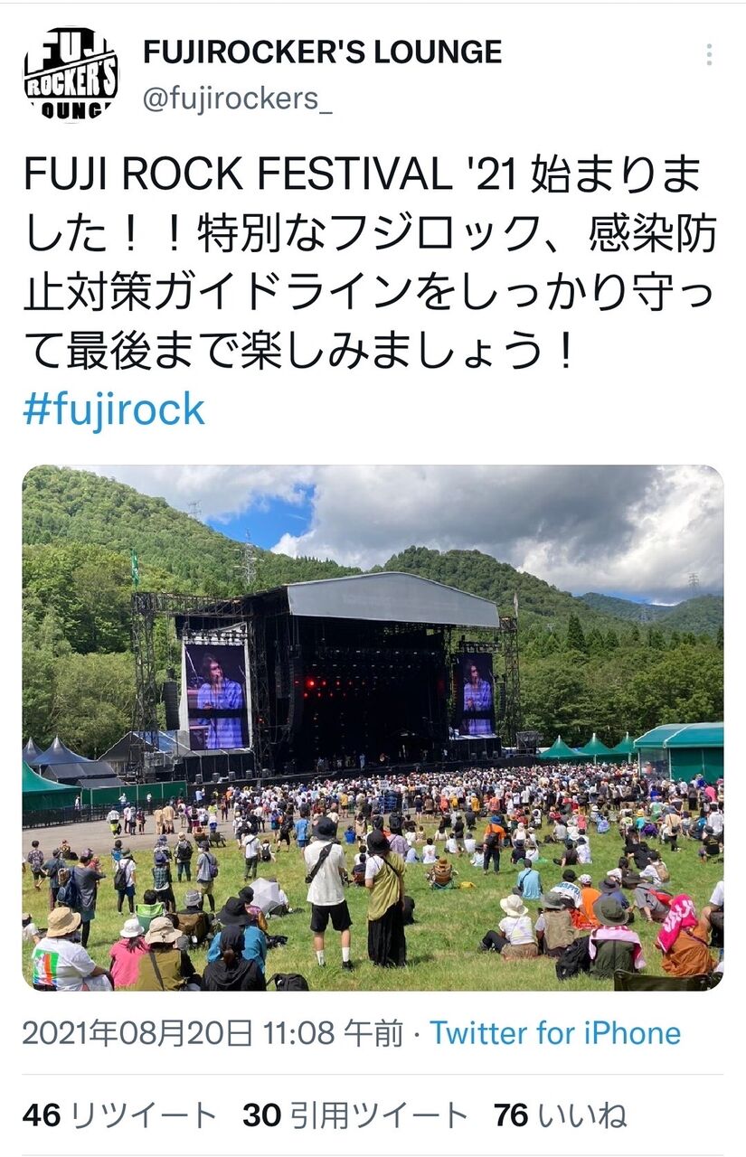 アウトドアまとめちゃんフジロックフェスティバル【朗報】フジロックさん、アホには何言っても無駄だと証明してしまう【コロナ感染大爆発!】音楽FES“フジロック”強行開幕!新潟県外から来場者大多数で地元民感染危機へ 【夏フェス】フジロックさん(3日間,各日15000人来場)、ガチで開催される模様明日からフジロックのワイ、震える今週末のFUJI ROCKインyoutubeがやばい