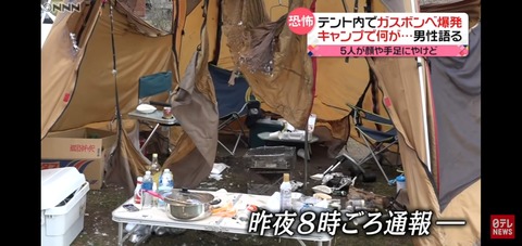 悲報 素人キャンパーのテントが爆発wwwwwwwwwwwwwwwwwwwwwwwwwwwwwwwwwwwwwwwwwwwwww アウトドア情報まとめ アンテナ 悲報 素人キャンパーのテントが爆発wwwwwwwwwwwwwwwwwwwwwwwwwwwwwwwwwwwwwwwwwwwwww アウトドア情報まとめ アンテナ