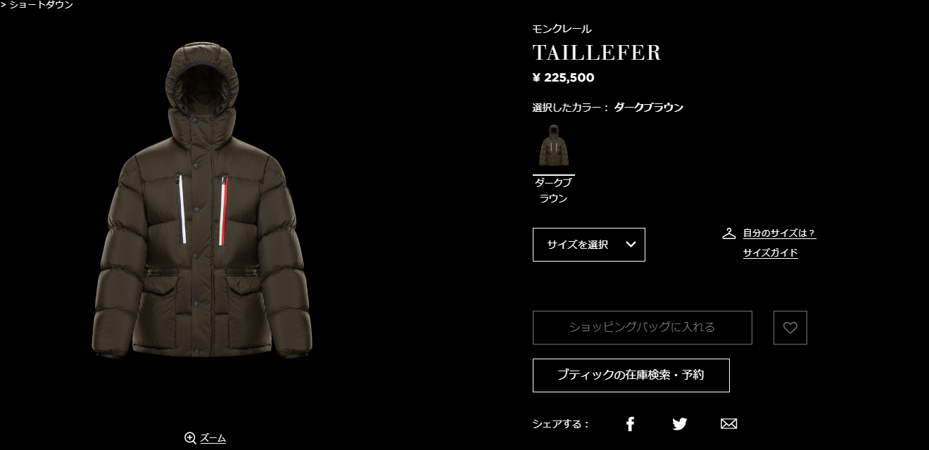【画像】このダウンジャケットの値段、どれくらいだと思うか正直に言ってみろwwwwwwwwwwww : アウトドアまとめちゃん